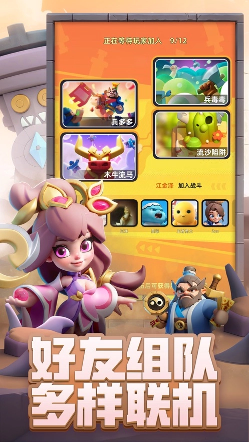 小兵大作战安装图1