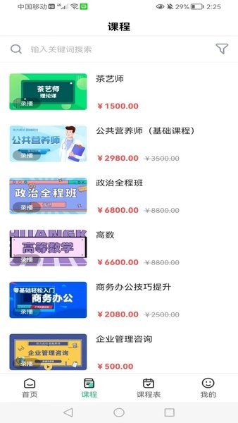 莘洲课堂教育图2