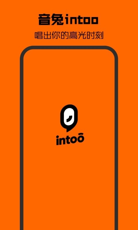 腾讯音兔正版图2