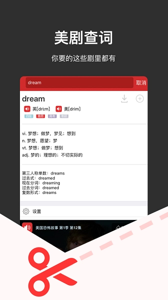 人人词典英文(3)