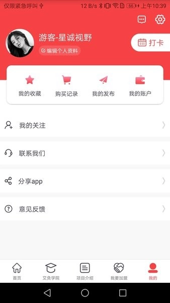 北京元佑堂中医科学研究院(2)