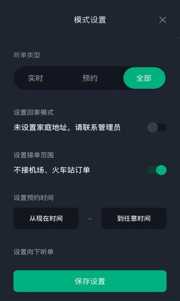 国民约车司机版图1