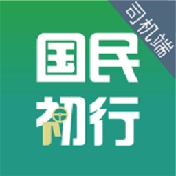 国民约车司机版 v6.30.0.0004