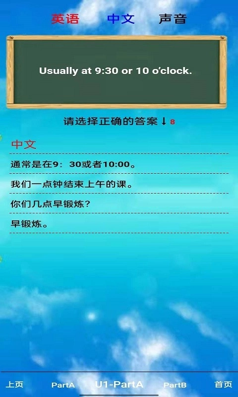 五年级英语下册人教版图1