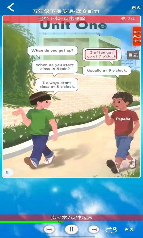 五年级英语下册人教版图2