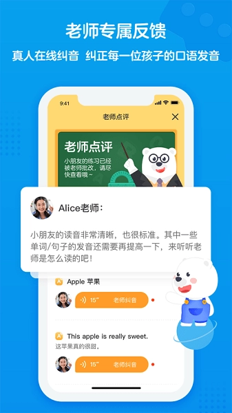 无忧课堂最新版图1