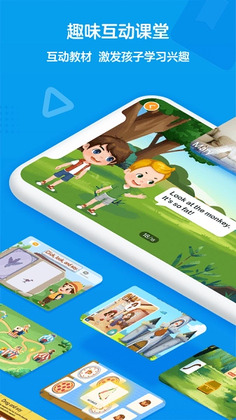 无忧课堂最新版图2