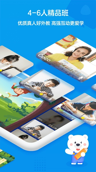 无忧课堂最新版图4