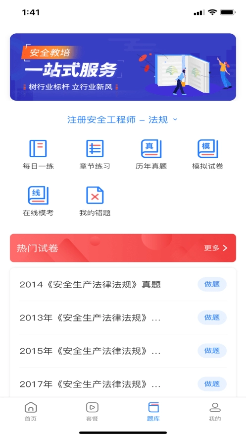 注安学堂图1