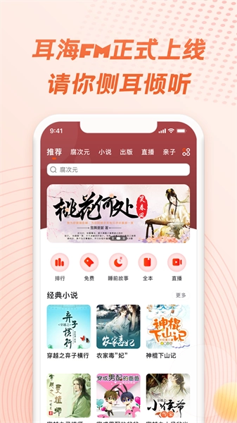 耳海fm图1