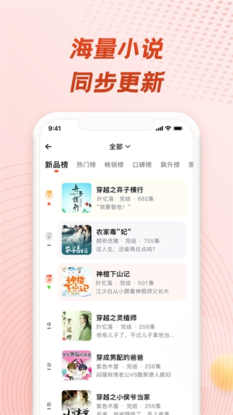 耳海fm图3