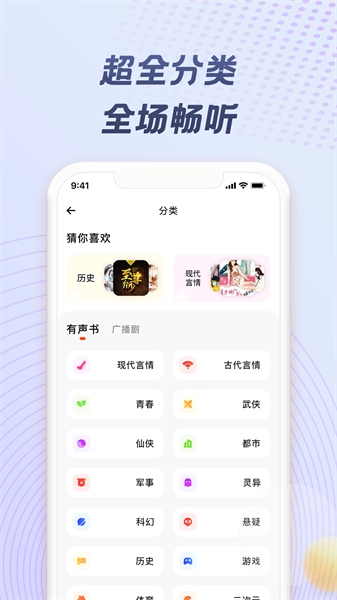 耳海fm图4