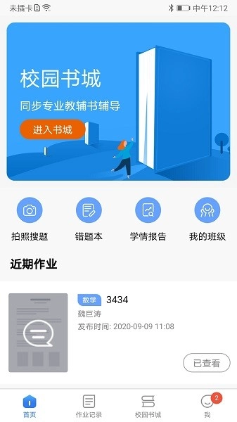 乐辅通教育图2
