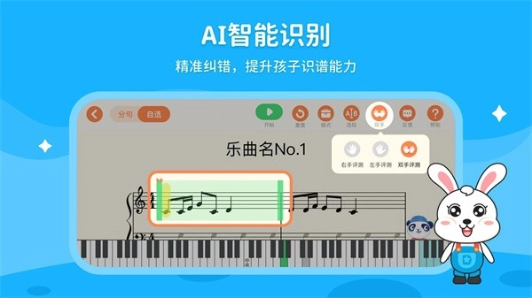 小萌陪练最新版图3