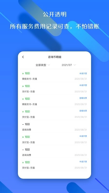 权易赢法律服务咨询图2