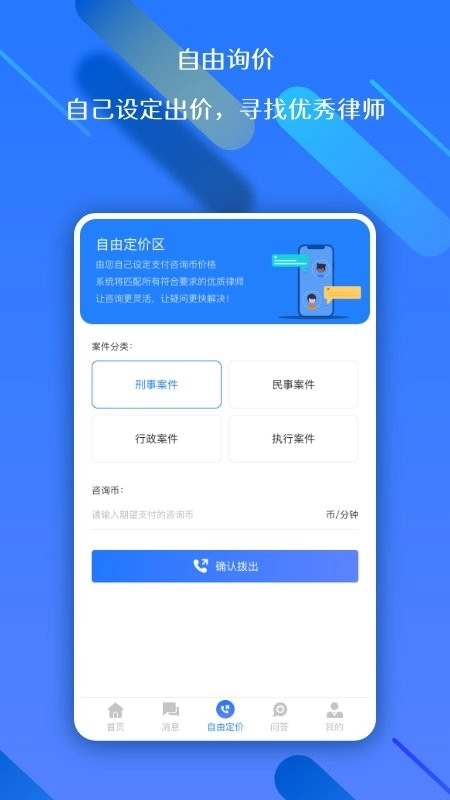 权易赢法律服务咨询图3