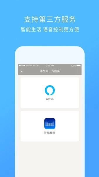 智慧星智能家居(ihc)图1