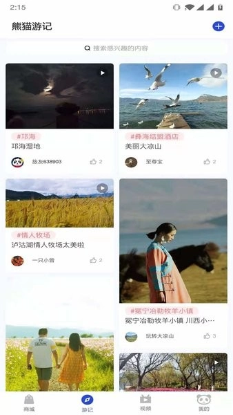 熊猫优途国际旅行社图1