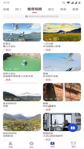 熊猫优途国际旅行社图3