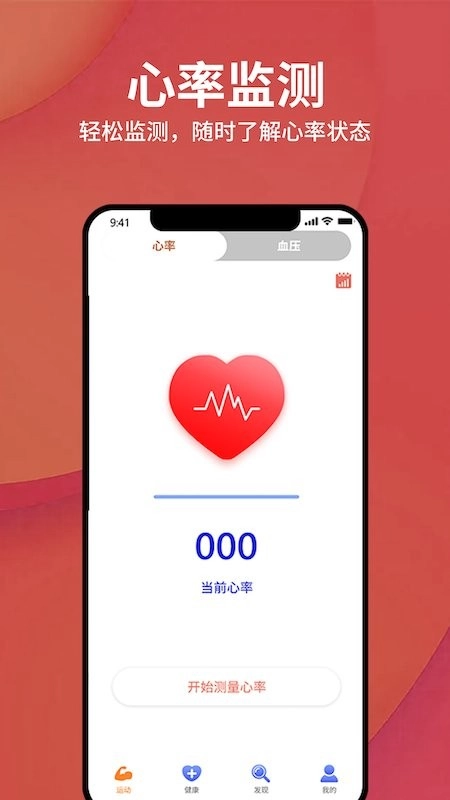 Duoofit运动手环图2