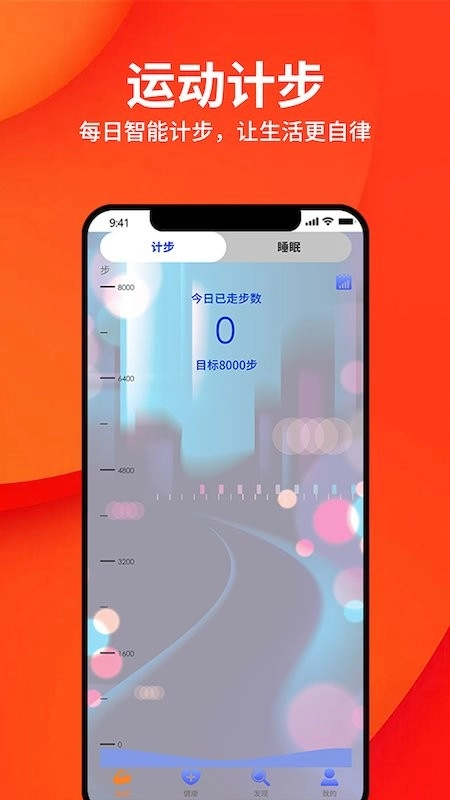 Duoofit运动手环图3