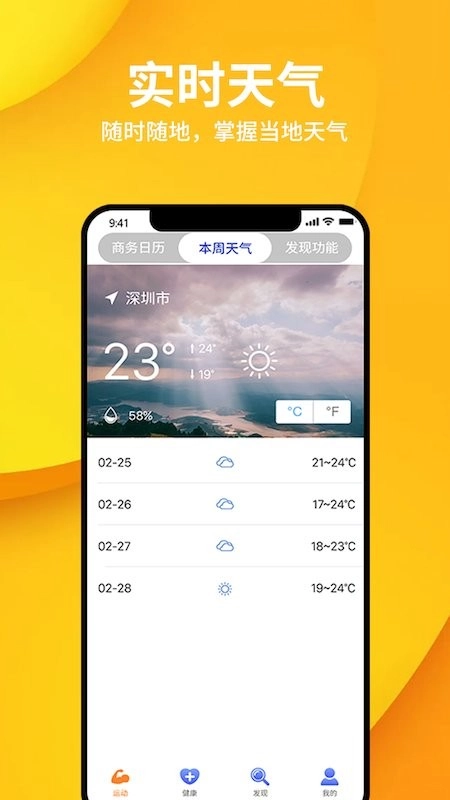 Duoofit运动手环图4