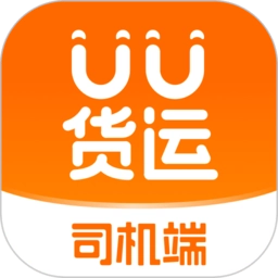uu货运司机免费版