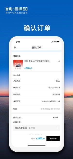 曹操汽车官网版图4