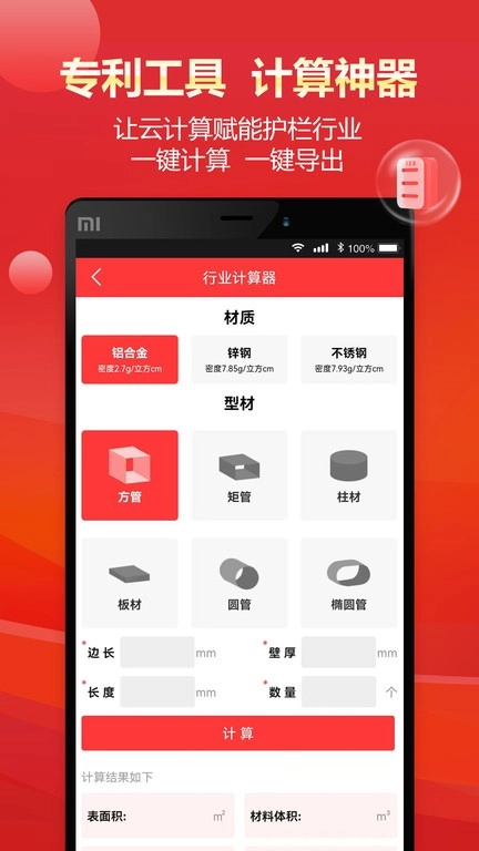 门窗幕墙护栏行业圈图2