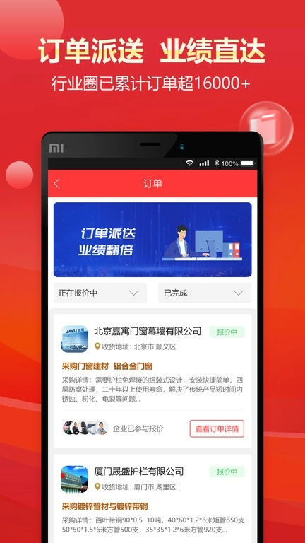 门窗幕墙护栏行业圈图3