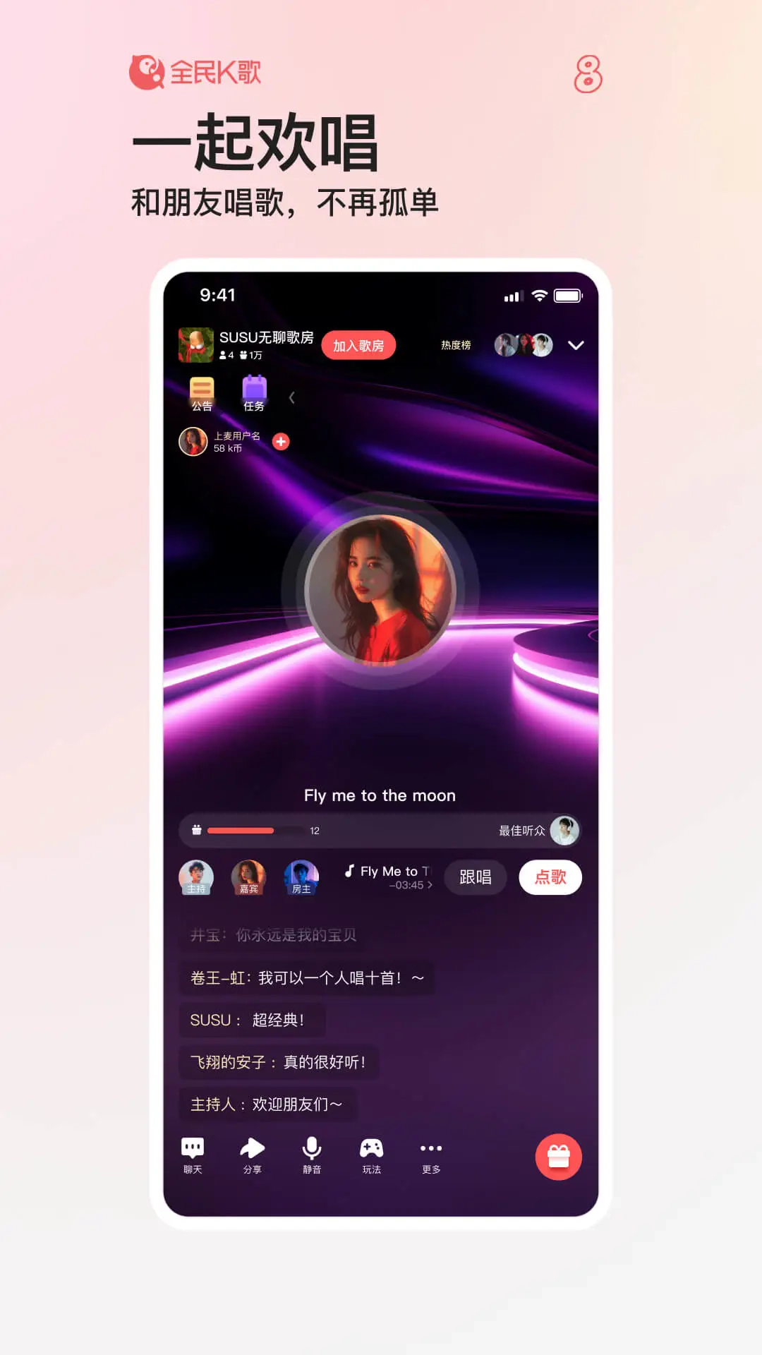 全民K歌免费2026新版