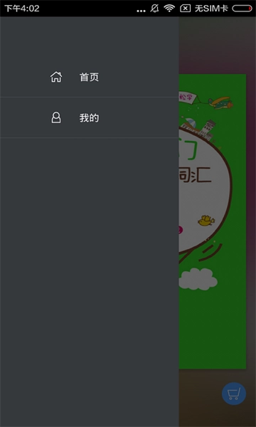 日语实用5000词最新版图3