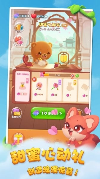 开心消消乐乐元素免费图1