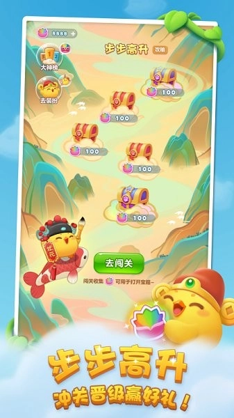 开心消消乐乐元素免费图2