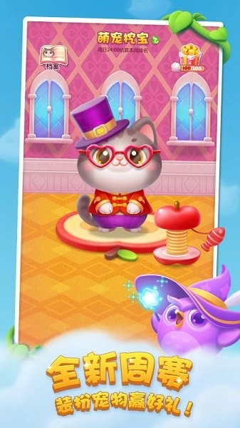 开心消消乐乐元素免费图4