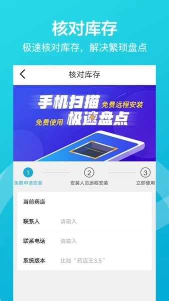 掌店易进销存软件图1