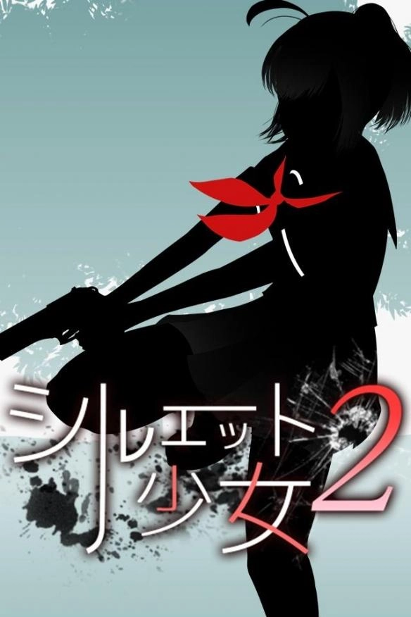 剪影少女2(シルエット2)游戏图3
