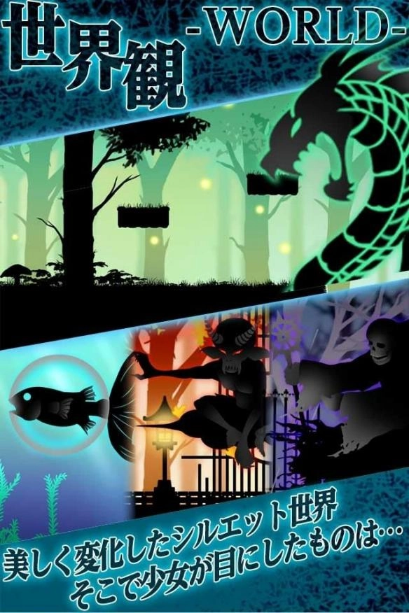 剪影少女2(シルエット2)游戏图5