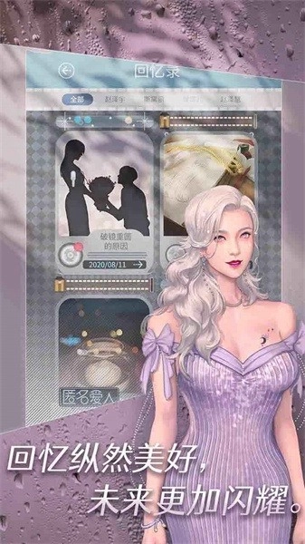 匿名爱人最新版图4