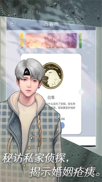 匿名爱人最新版图5