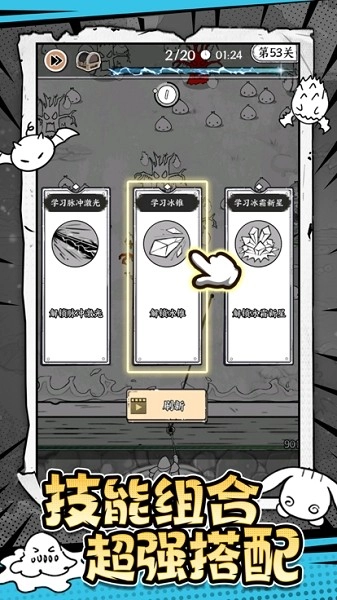 国王指意游戏图1