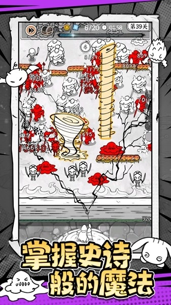 国王指意游戏图3