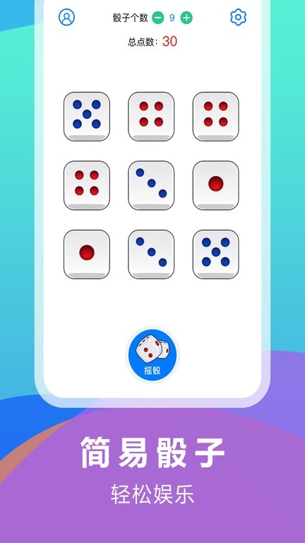 大话骰子原版图2