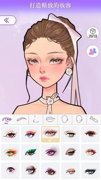 瞬搭游戏免费版图5