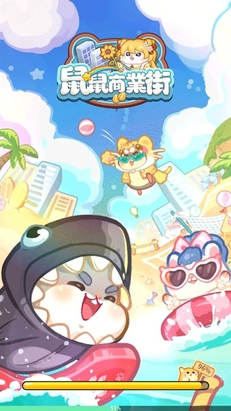 鼠鼠商业街最新版图3