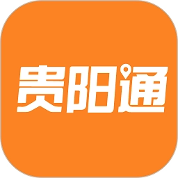 贵阳通软件官方最新版