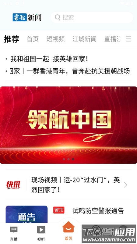 吉林雾凇台安装