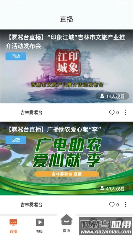 吉林雾凇台安装