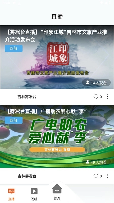 吉林雾凇台安装