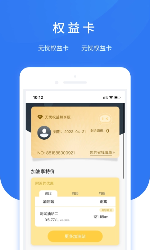 智享车生活行车记录仪(AI小精灵)(1)